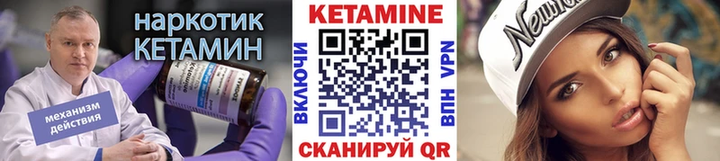 КЕТАМИН VHQ  Нытва 