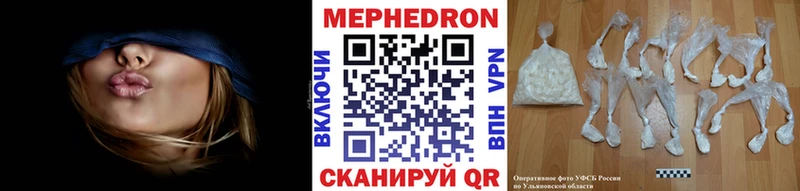МЕФ mephedrone  закладки  Нытва 